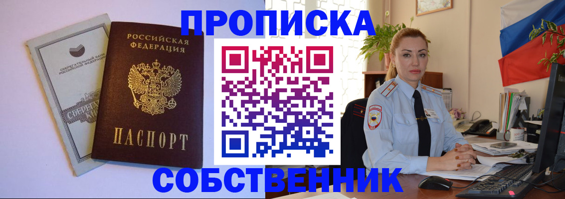 пропишу в квартире в Рыбинске