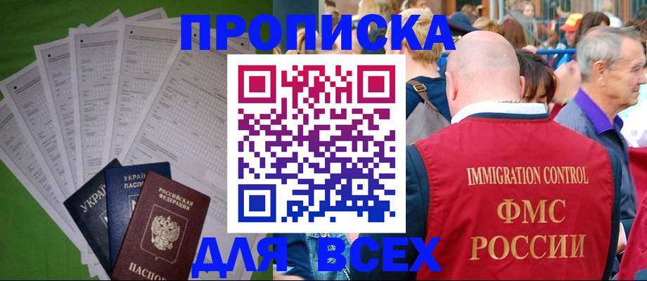 найти адрес прописки в Рыбинске