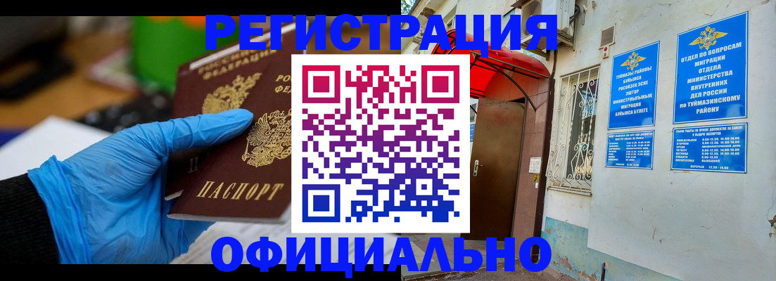прописка в Рыбинске