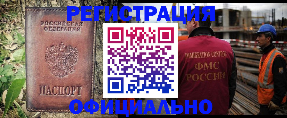 временная регистрация купить в Рыбинске